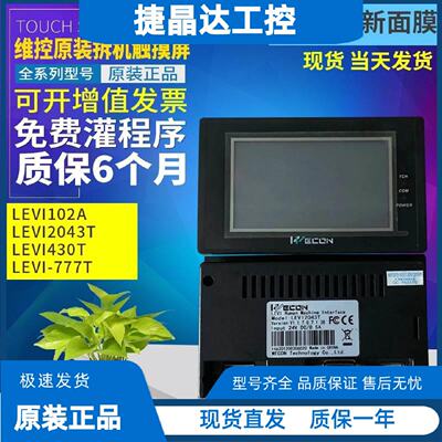 议价维控LEVI430T/2043T/700LK/777A/102A/102ML/910T/PI3102H触