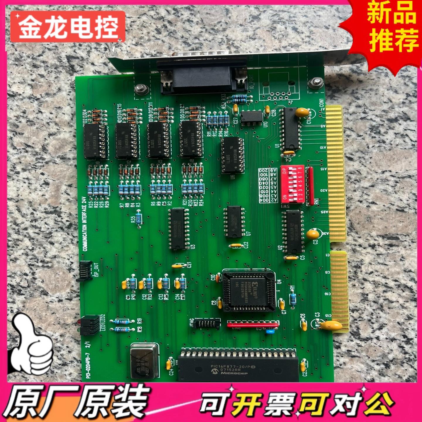 【议价JL】COMMUNIION INTERF ACE 24A