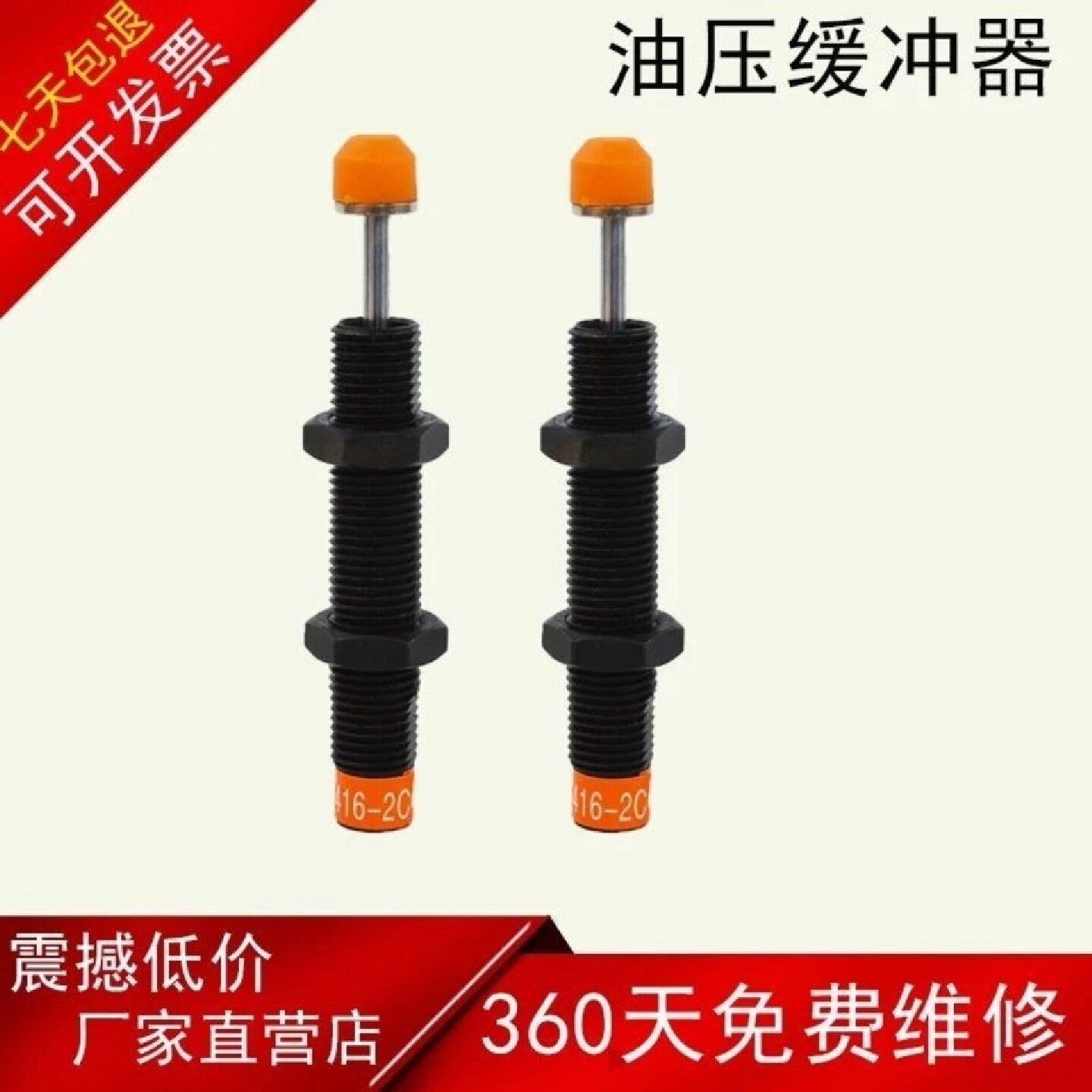 油压缓冲器AC1416-2C液压缓冲器机械型阻尼器机械手配件直供