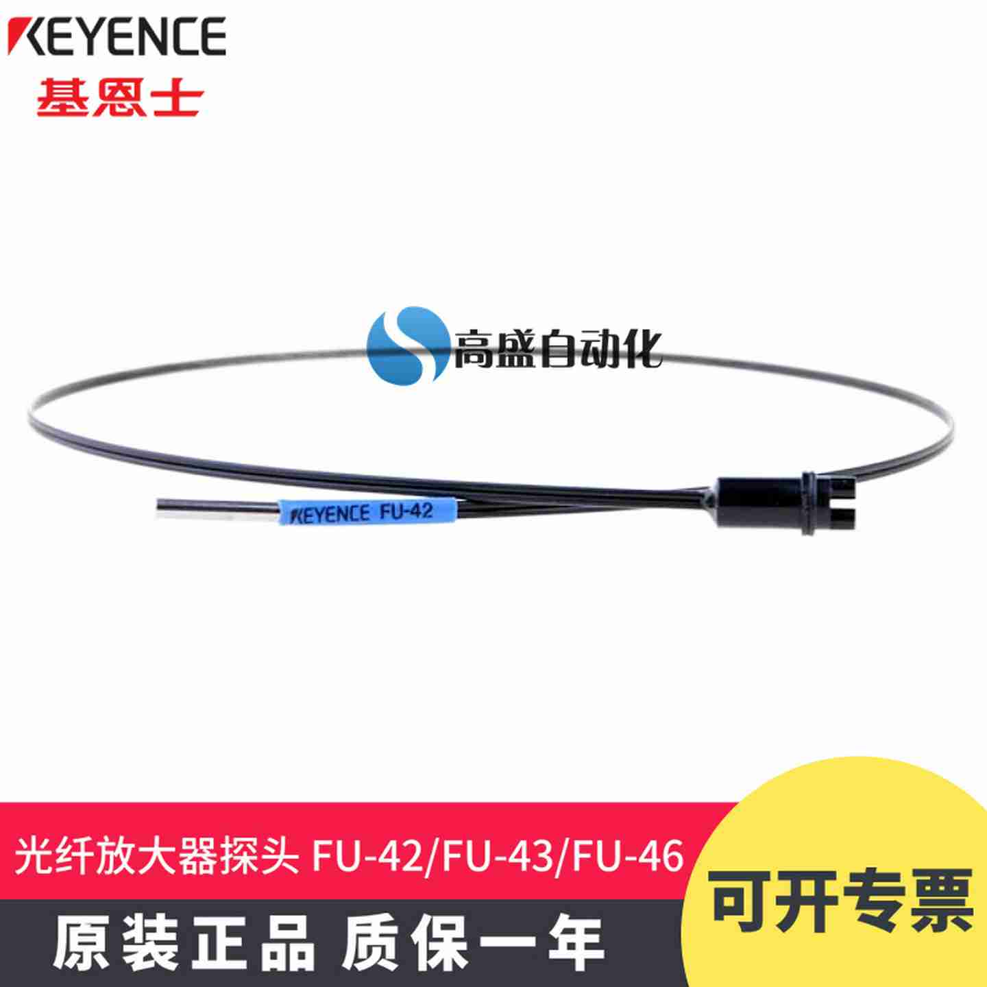 议价-正品FU-42FU-43FU-46漫反射型放大器光纤探头传