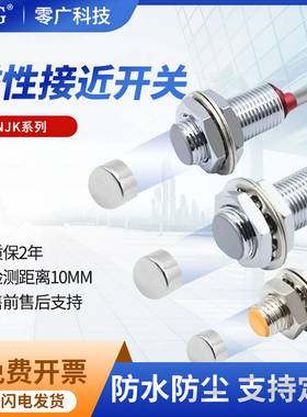 霍尔磁性接近开关NJK-5002C/M8/M12M18金属感应传感器三线NPN常开