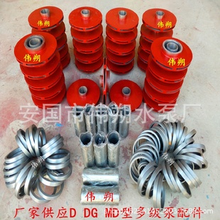 9多级泵首级次级叶轮水叶轮 MDDGD85 100D