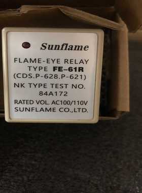 Sunflame FE-61R，火焰眼继电器，件（佳毅工控）