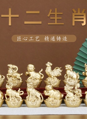 三合生肖摆件铜十二生肖全套鼠牛虎兔龙蛇马羊猴鸡狗猪12属相礼品
