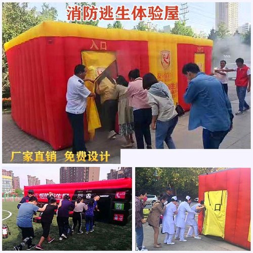 户外充气消防帐篷模拟救生演习通道逃生屋应急救灾野营指挥帐篷厂