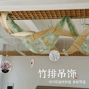 幼儿园环创装饰材料竹排挂饰非遗手工DIY纱幔纱布新中式竹子吊饰