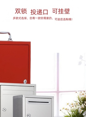 不锈钢意见箱大号挂墙带锁信件建议投诉箱爱心投币箱抽奖包邮