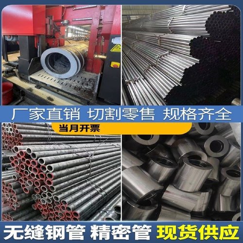 无缝钢管20号零切A3圆管45大小口径壁厚空心Q235B42Crmo可定制