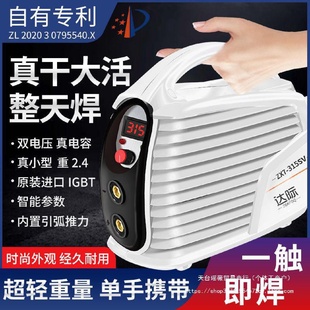 大功率电焊机两用220V家用380V工地数字智能便携小型迷你315全铜