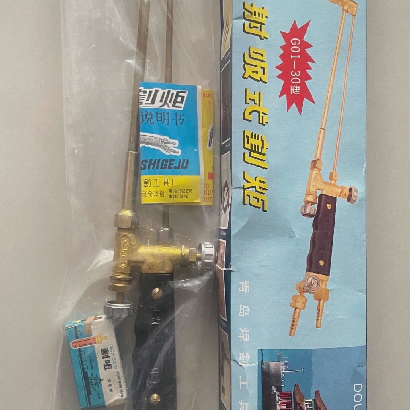 寻“”双菱牌割枪上海兴隆牌割枪上海新中割枪射吸式割炬G0