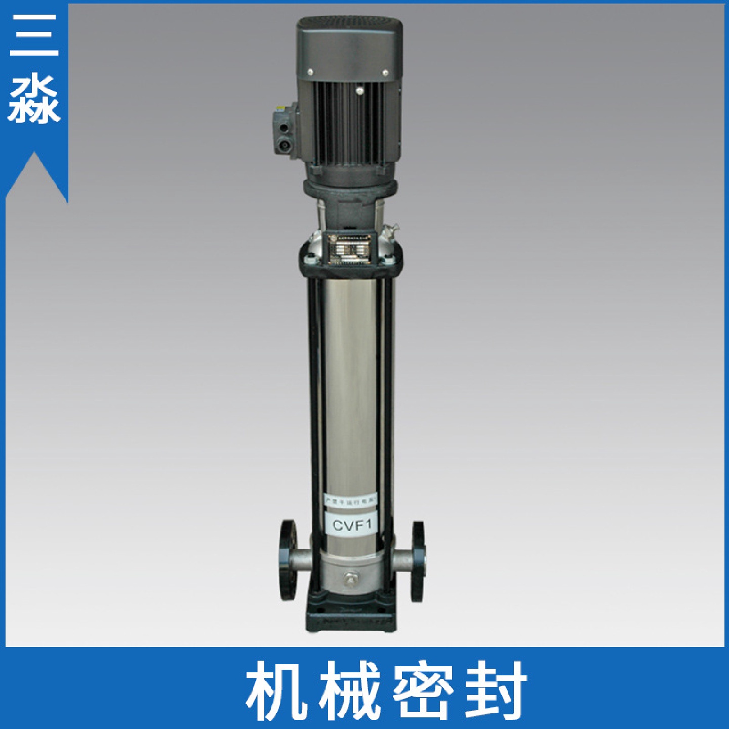 现货批发广东凌霄水泵机械密封件CVL1-4水封合金轴套旋转组件