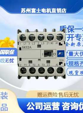 原装富士接触器SK09A-M10SK12A-H10SK06A-110SK01D2E-12033