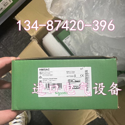 议价HMISAC/HMIS5TS施耐德触控屏幕後置模块小型控制器机HMIZSPWO