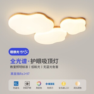 客厅灯简约现代大气家用大厅主灯原木奶油风吸顶灯具组合全屋套餐