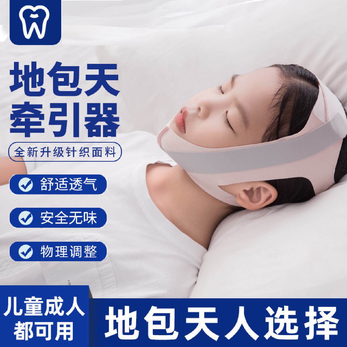 德国地包天牵引器防张嘴呼吸大小脸矫正头套反颌下巴后缩下颚神器