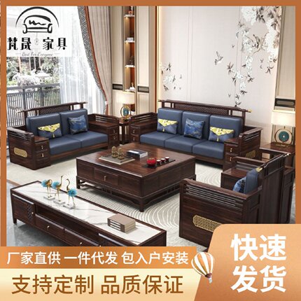 乌金木实木沙发冬夏小户型现代中式大两用组合新中式储物客厅家具