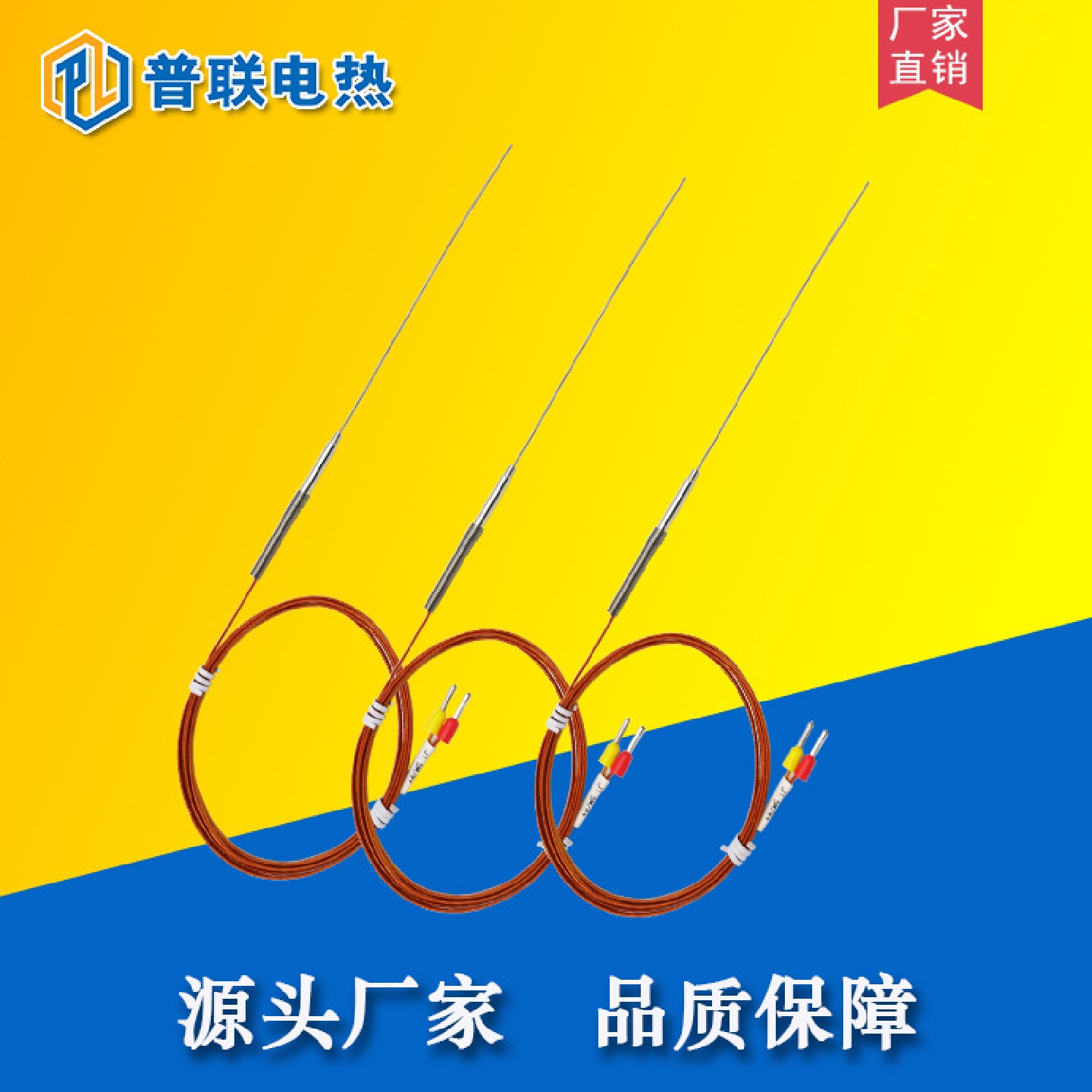 探针式感温线钢头针式热电偶热流道模具感温线分流板K型J型感温线