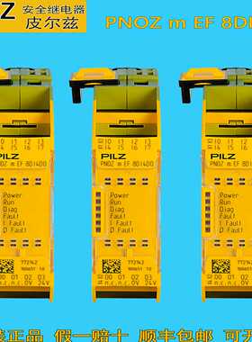 议价-德国原装进口皮尔兹安全继电器PNOZmEF8DI4DO物料号:772
