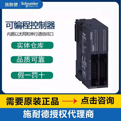 议价施耐德模块TM3DQ8R/16R/TM3DI8/DI16/DI32K/AI4/TM3AI8/TM3AQ