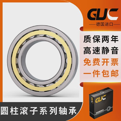 德国原装进口GUC圆柱滚子轴承NU211E.M1/NJ211E.M1尺寸55*100*21