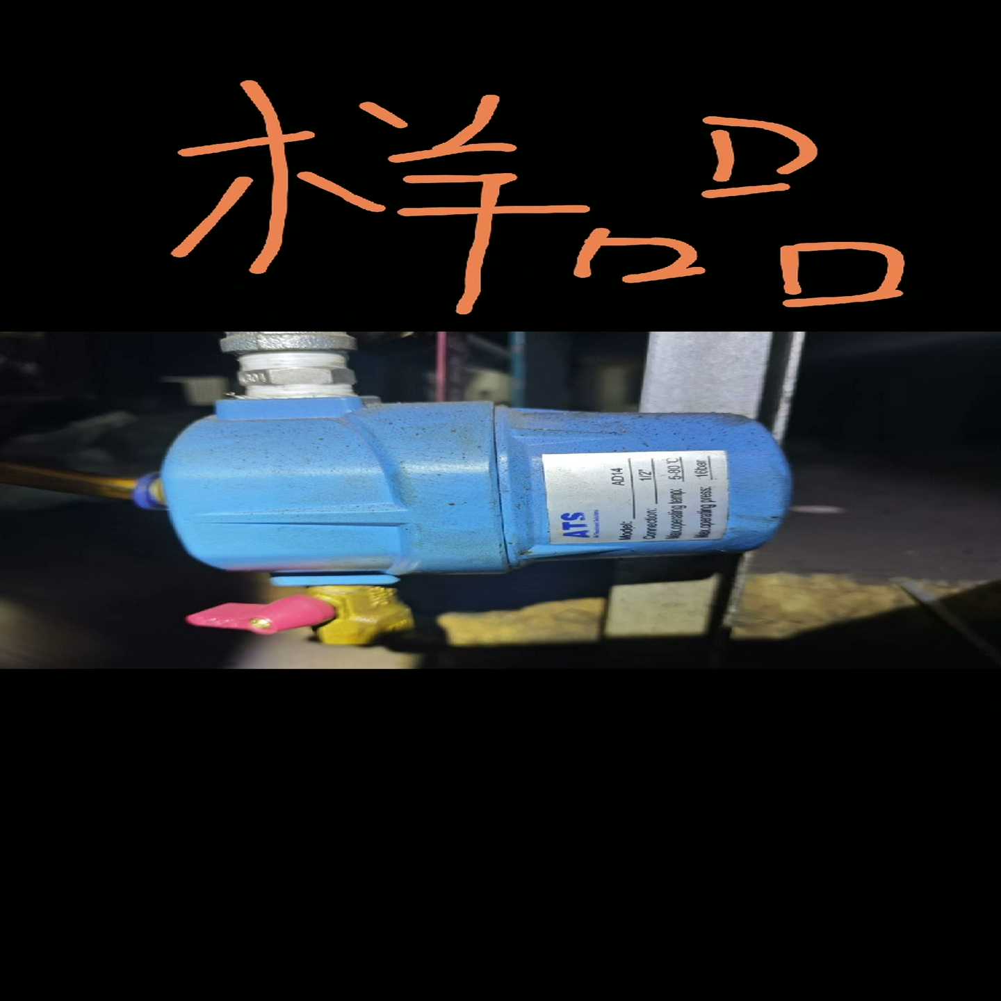 咨询-空压机ATc油分离器，，