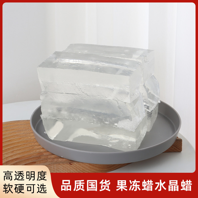 果冻蜡diy蜡烛材料包透明软蜡自制创意解压捏捏乐硬水晶蜡材