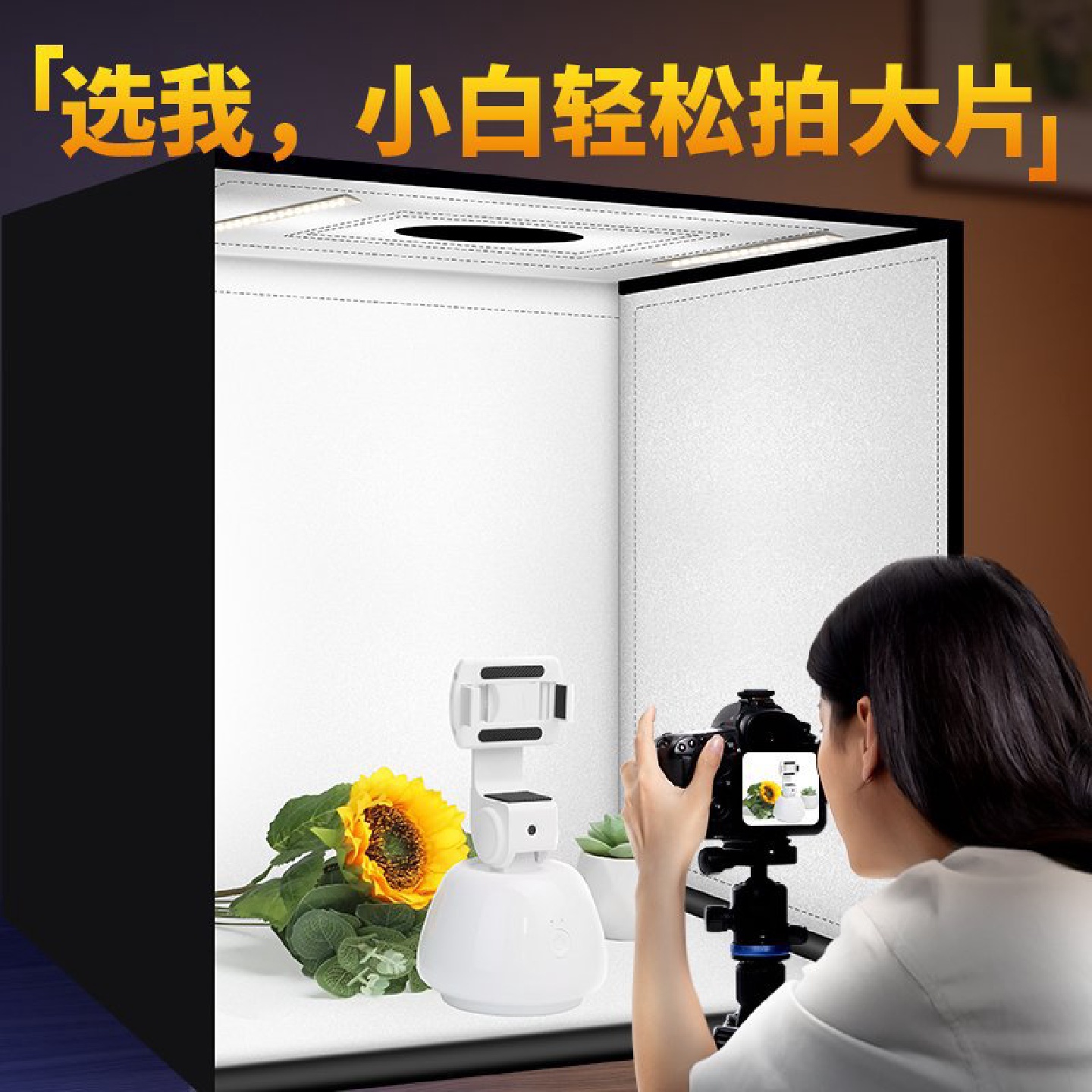 摄影棚拍照小型静物拍摄灯箱道具背景箱电商产品补光影棚专业照相