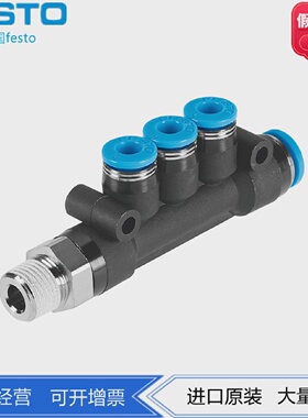 FESTO费斯托中空分气接头QST3-G-1/8-1/4-3/8-4-6-8-10-8-6-4现货