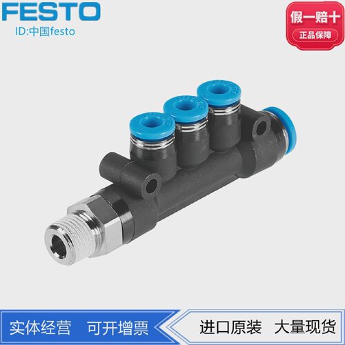 FESTO费斯托中空分气接头QST3-G-1/8-1/4-3/8-4-6-8-10-8-6-4现货