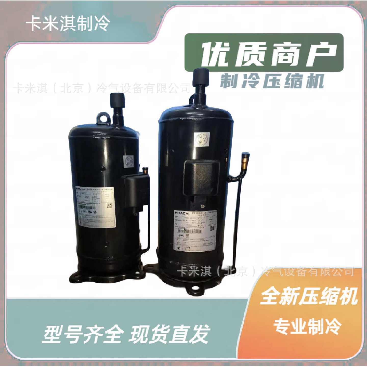 TH420RV-C9EU13匹日立分体式空调商用冷干机转子式压缩机