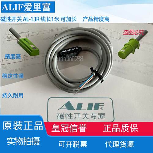 供应【全新原装】ALIF磁性开关AL-03R 13R 43R 05R 06R 07R 08R 0