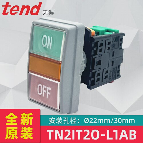 按钮TEND天得ONOFF带灯TN2IT2O-L1AB日字键双联电源启动开关22mm