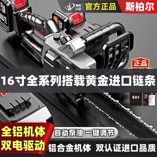 伐木锯锯户外电动锯子家用小型手持锂电锯 大功率电锯充电式