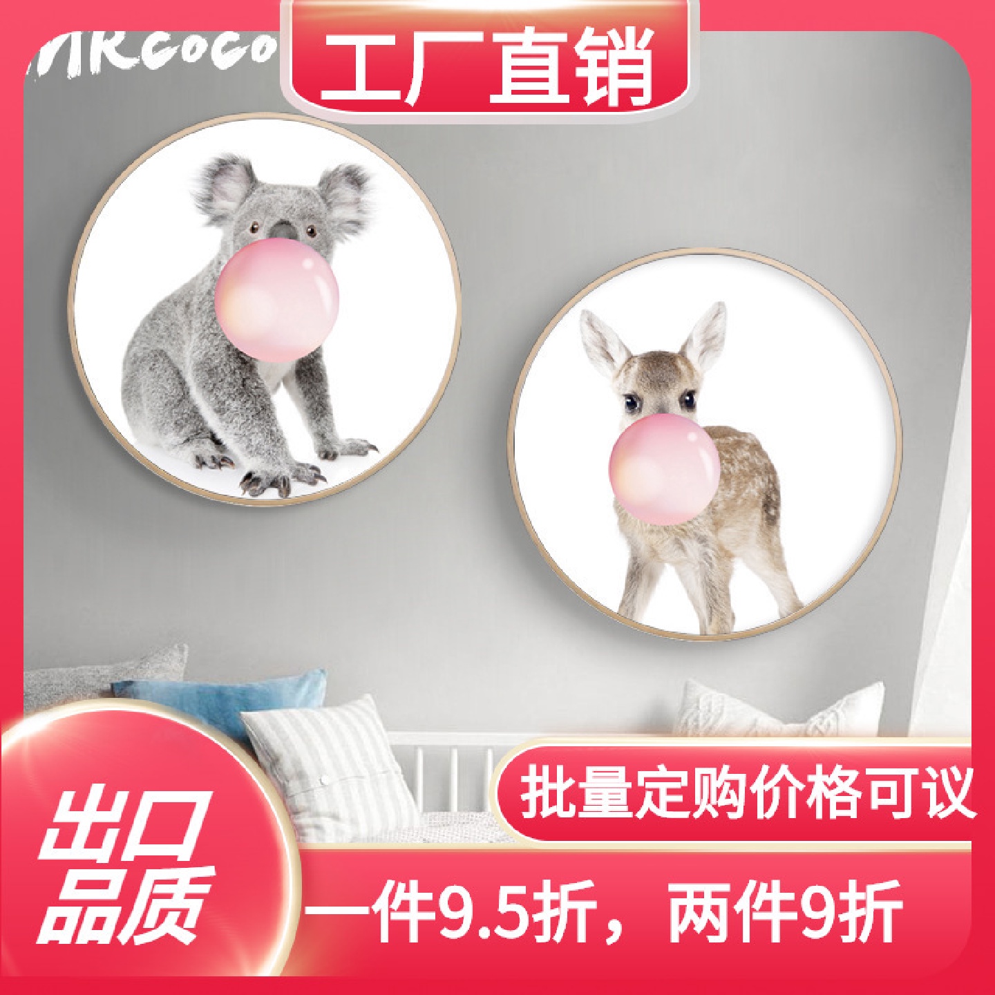 动物儿童房女孩男孩房圆形餐厅沙发北欧客厅沙发背景装饰画图片