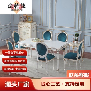 1.8M长餐桌椅组合榉木描金轻奢饭桌欧式 简约法式 绒布餐椅HQ