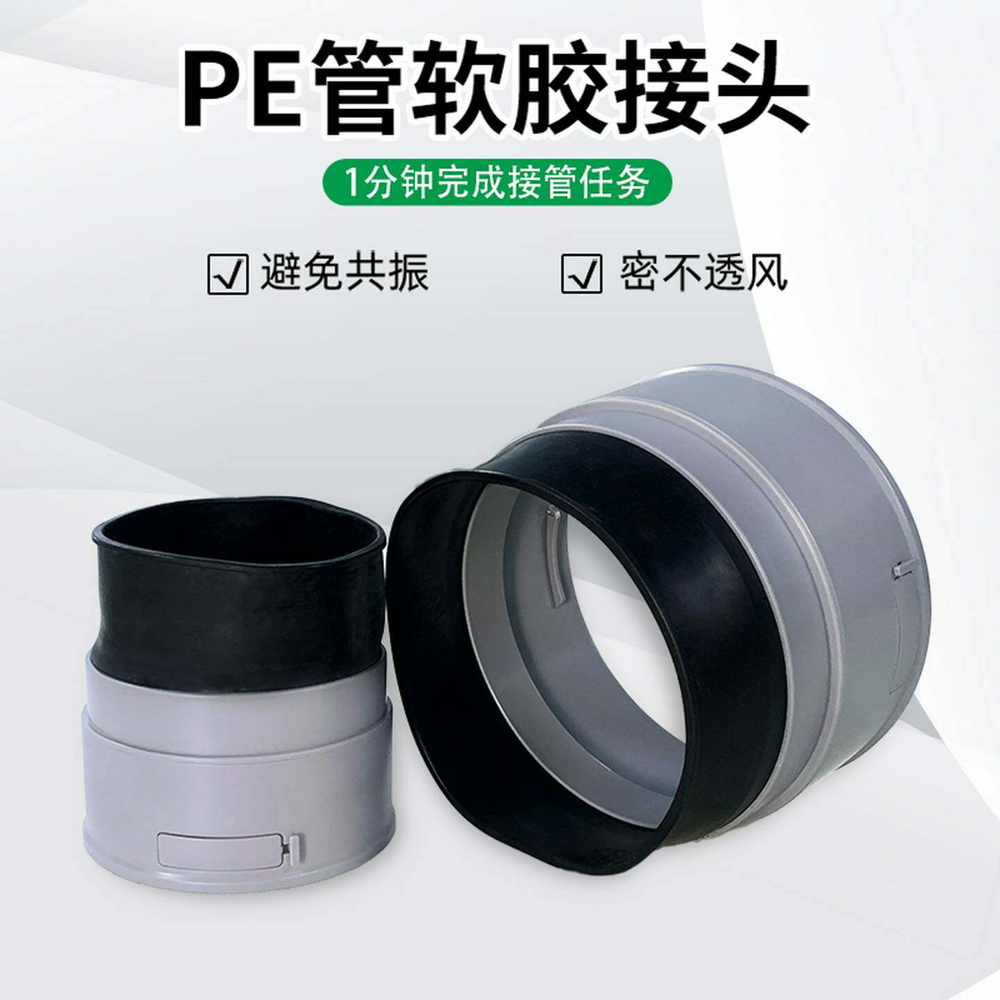 新风系统主机法兰对接件110-160变径矽胶PE管道连接件软连结直接