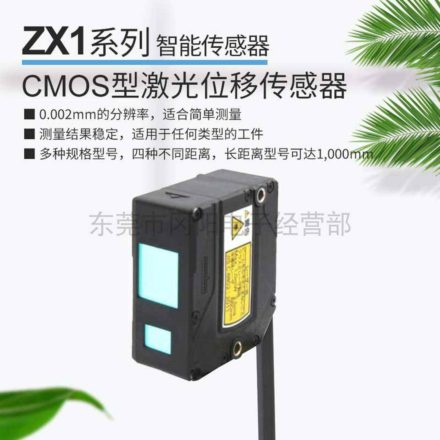 议价-原装日本智能CMOS感测器内置放大器型激光测量型ZX1-LD300