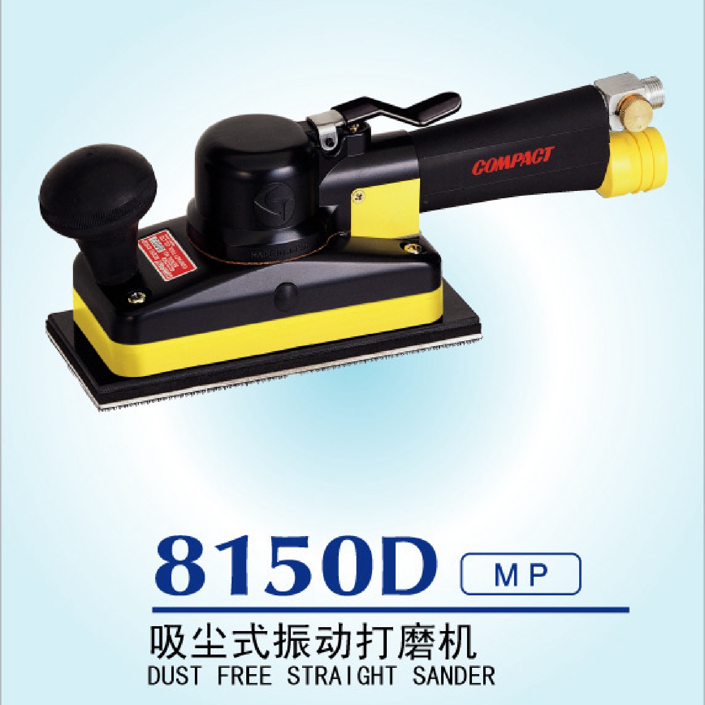 日本COMPACT康柏特吸尘式震动偏心打磨机8150D研磨机磨砂机砂纸机