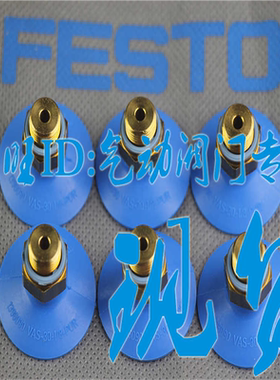 FESTO 费斯托 吸盘 VAS-30-1/8-PUR-B 1396090 全新 原装 现货