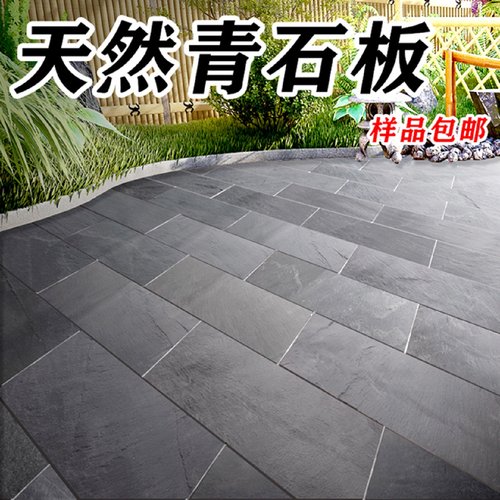 天然青石板文化石青黑色新中式庭院饭店酒楼茶楼地面砖