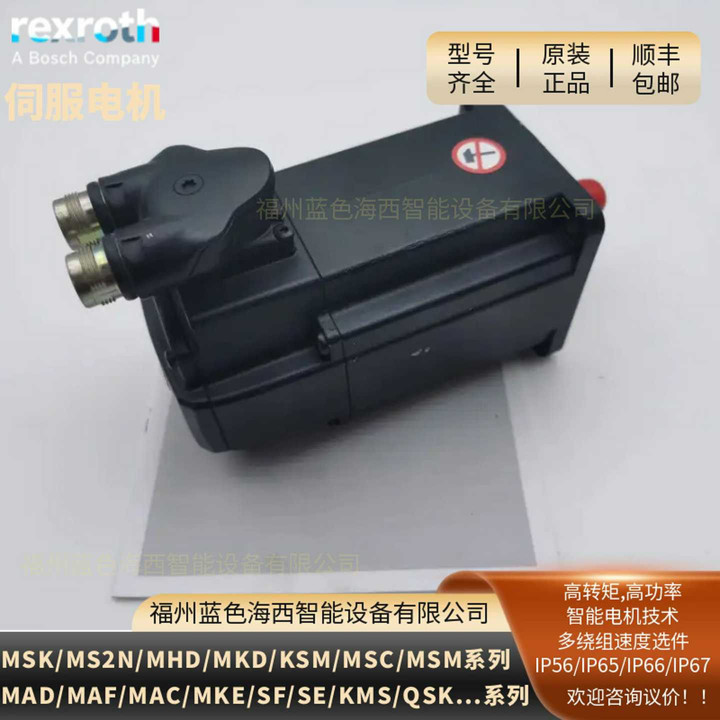 MS2N10-E1BNN-CcMAH3-NNNNN-NN/R911385970力士乐同步伺服电机议