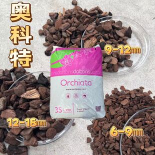 奥科特新西兰进口松树皮兰花配土专用发酵腐熟分装树皮