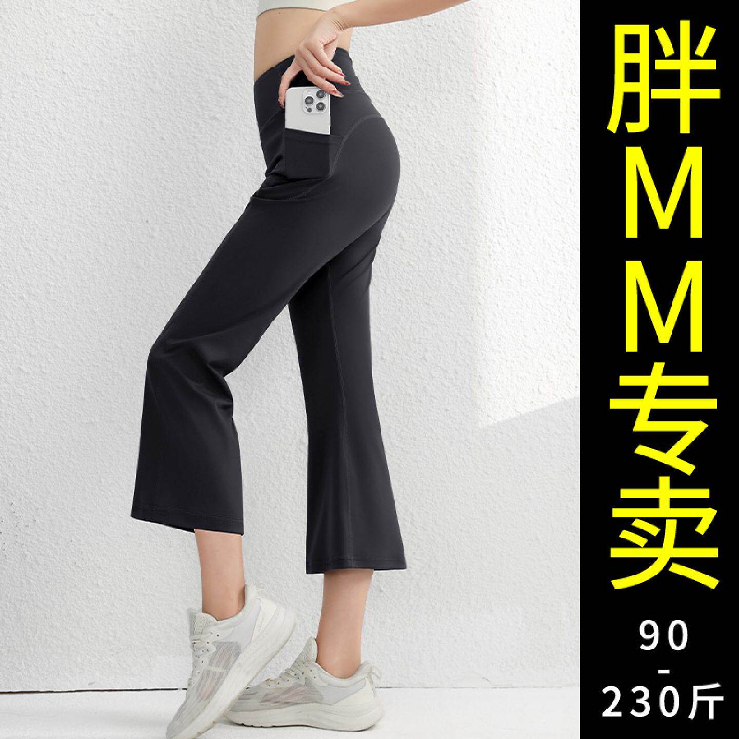 加肥加大码运动裤七分女士高弹力瑜伽裤九分高腰收腹健身速干短裤