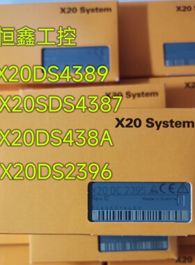 议价贝加莱模块X20DS4389 X20DS4387 X20DS438A X20DC2396 全新原