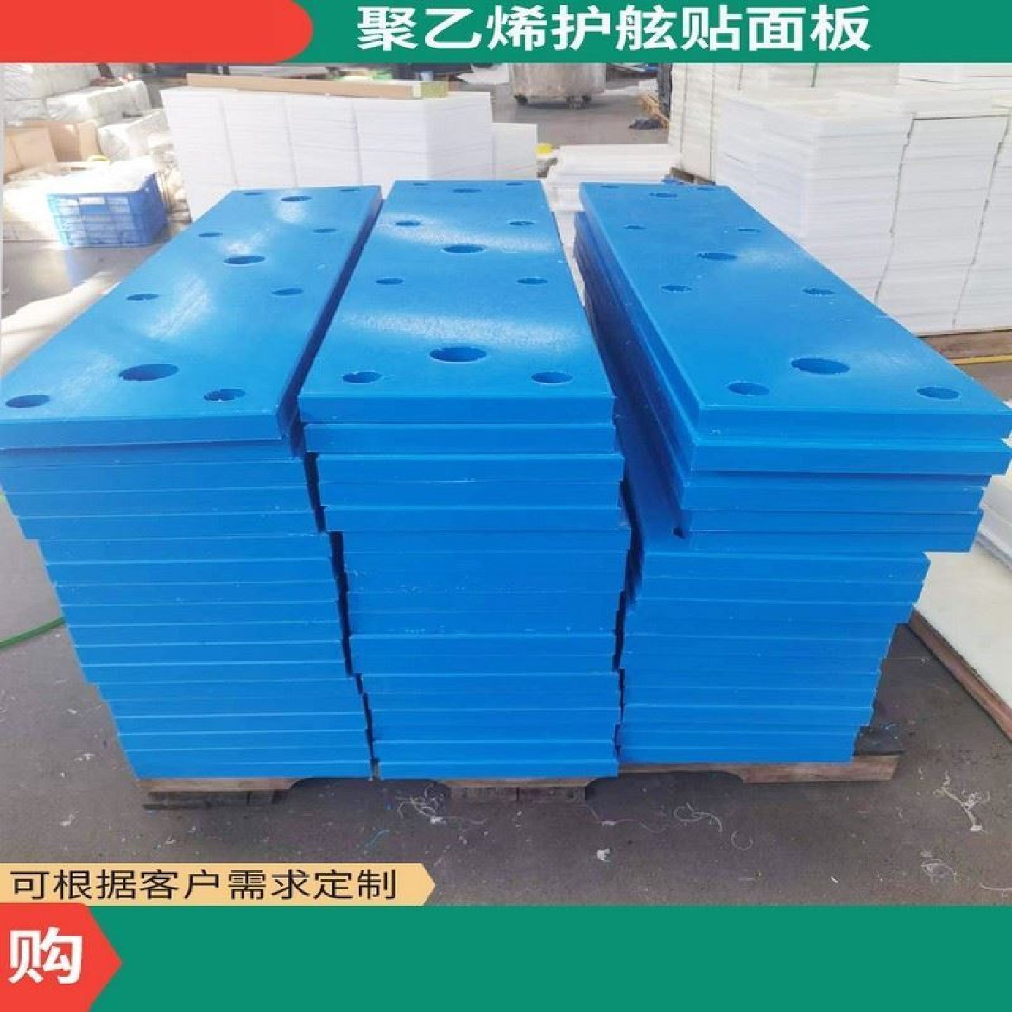 超高分子量聚乙烯压板板抗耐磨抗压护舷板UPE码头防冲板PE厚塑料,五金/工具,塑料板,淘宝优惠券,粉丝福利购,淘宝优惠卷