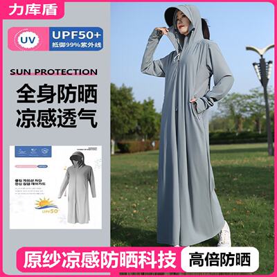 防晒衣女2025新款夏季长款upf50大码全身冰丝防晒服到脚踝透气衫