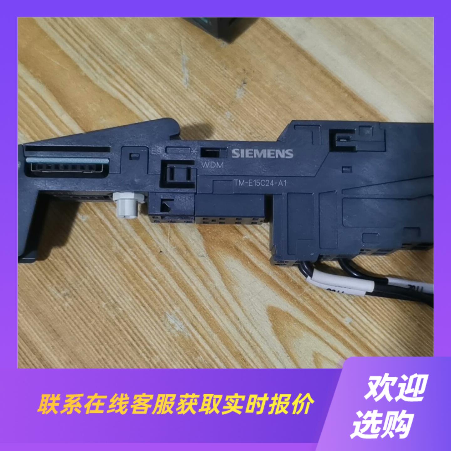 ET200S TM-E15C24-A1终端模块6ES7拍前询价下单
