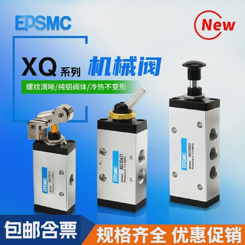 手动转向阀/手拉阀/手板阀XQ230622/XQ250622/XQ230422/XQ250422