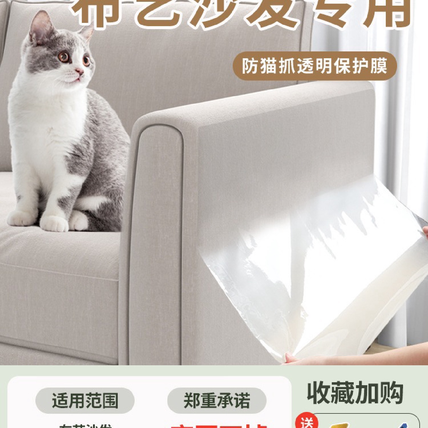 加厚防猫抓沙发保护膜透明墙贴自粘静电家具墙布墙面防水防脏贴纸