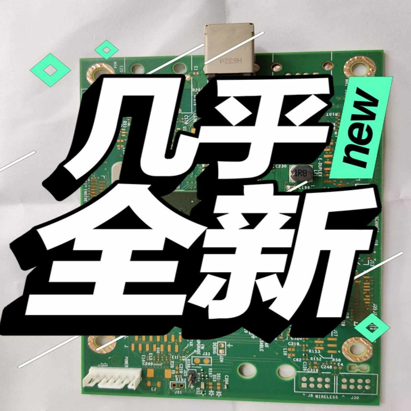 （议价）HPM403d打印机主板，几乎，，功能完好